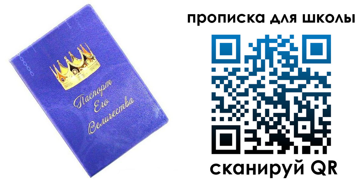 прописка в квартире в Миньяре