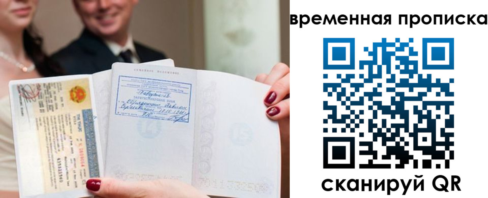прописка поиск в Миньяре